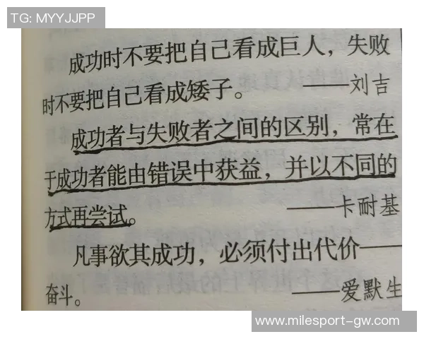 感恩2025赛季的每一次成功与失败无悔的回忆与珍贵的遗憾